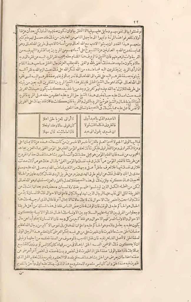 futmak.com - Page 22 - from part Three of the first Boulaq edition